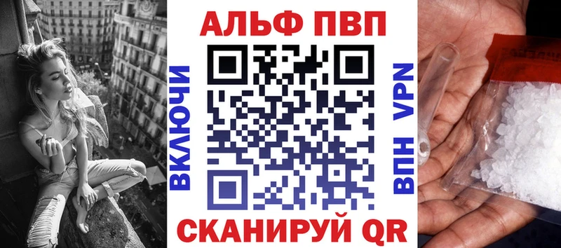 APVP мука Нюрба