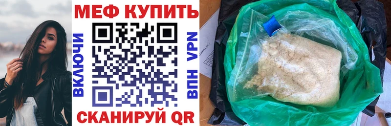 mega вход  Нюрба  МЯУ-МЯУ кристаллы  что такое наркотик 