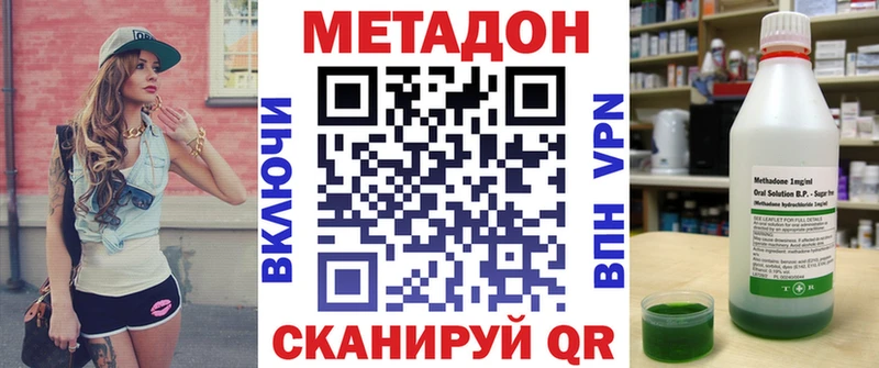 МЕТАДОН methadone как найти закладки Нюрба